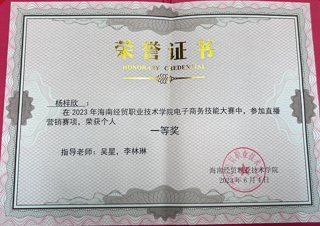 2023年kaiyun登录中国入口登录电子商务技能大赛JPG.JPG 2023年kaiyun登录中国入口登录电子商务技能大赛JPG.JPG